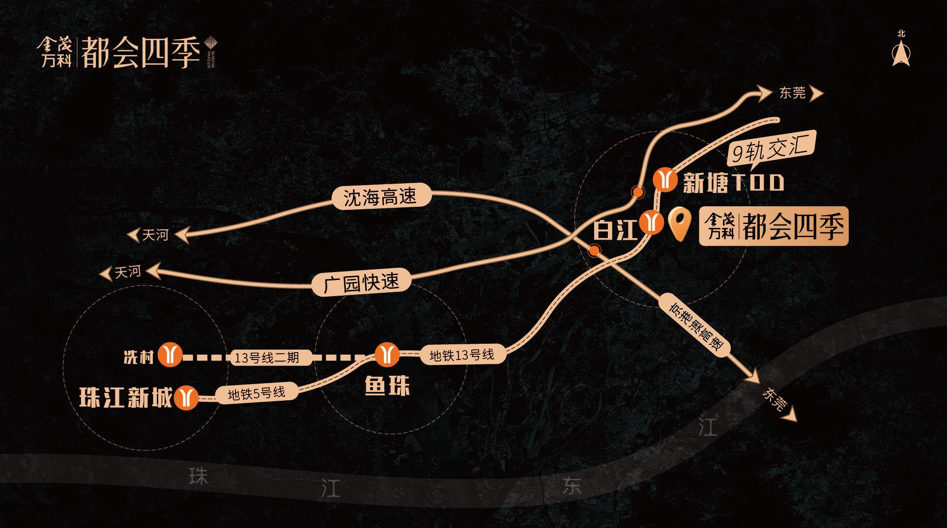 怎么又是新塘和广州东进到底什么关系