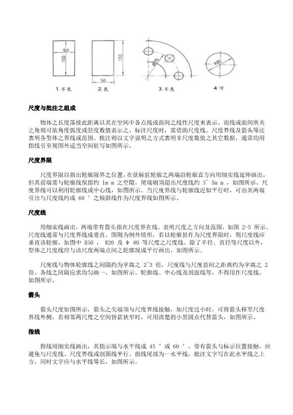 机械cad制图培训班_cad制图机械_机械制图教案下载