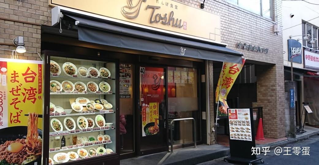 东京观察手札中野区弥生町