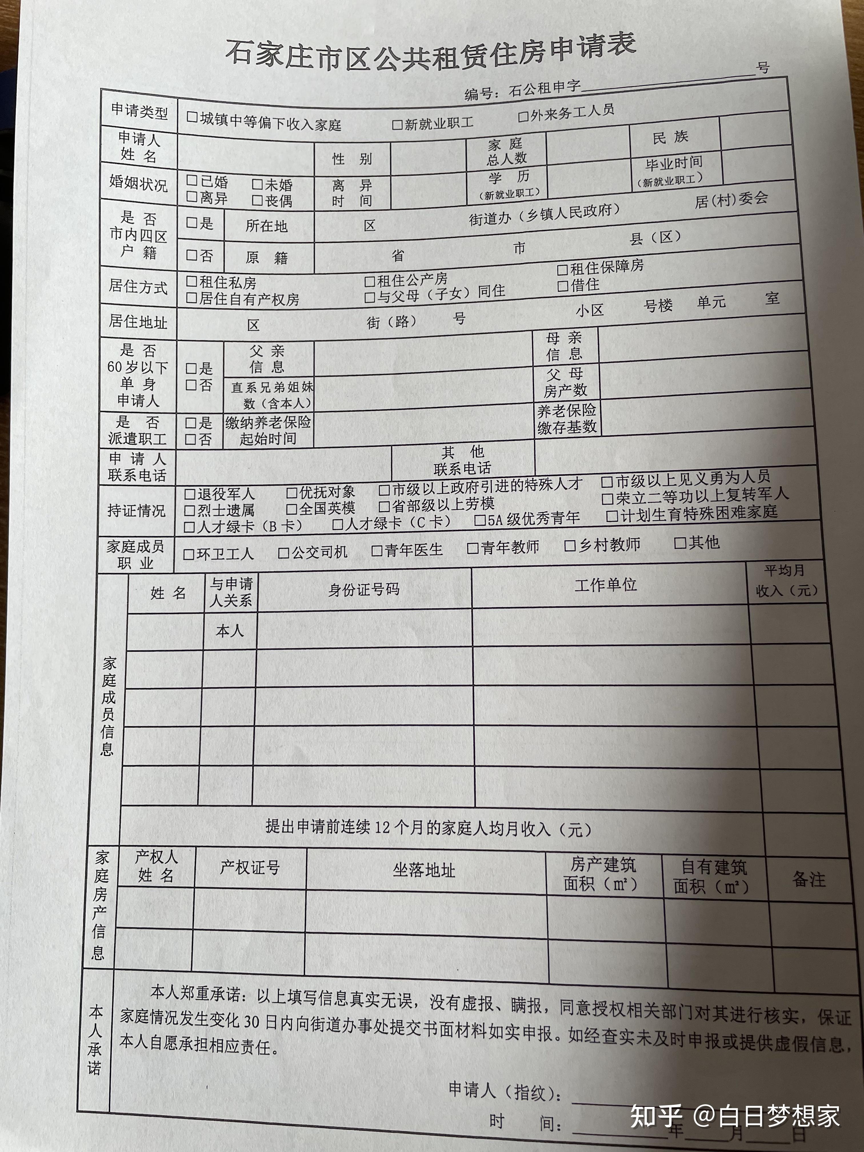 公租房就业和收入证明模板 zhuanlan.zhihu.com