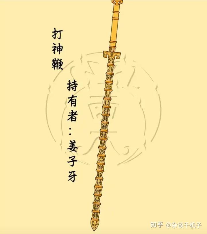 封神:姜子牙打神鞭五次无效情况 - 知乎