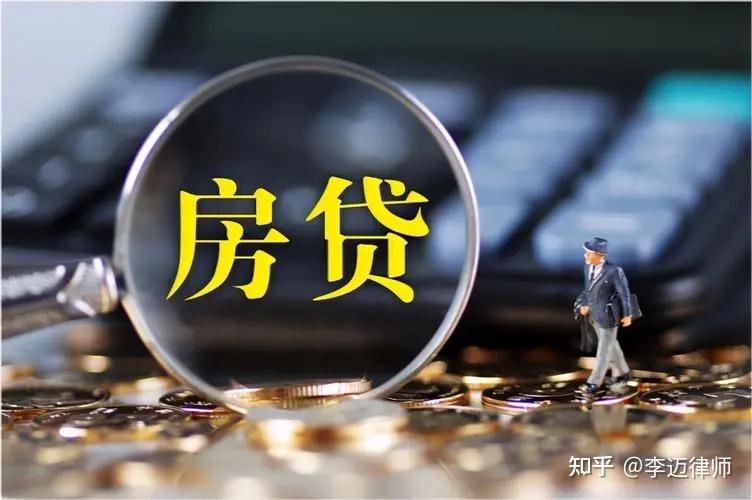 新房购买禁忌!专业律师解读“认房不认贷”,避开天价优惠陷阱! - 知乎