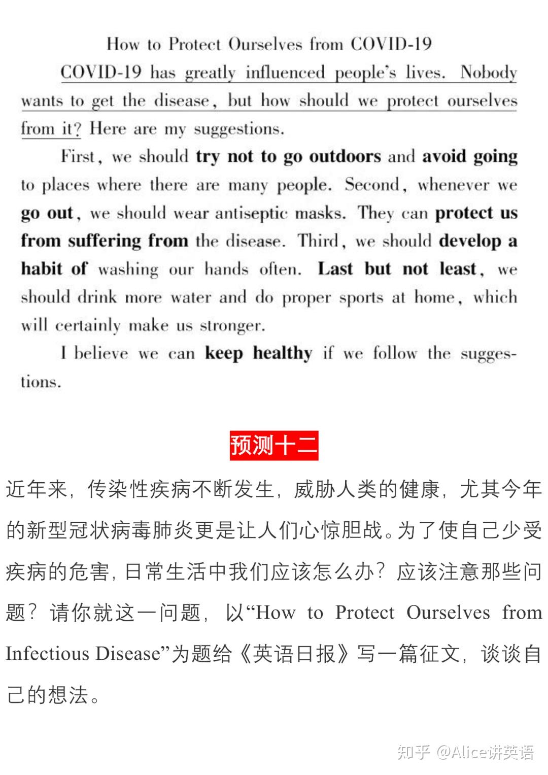  疫情结束后的展望英语作文(疫情结束后对未来的期望)