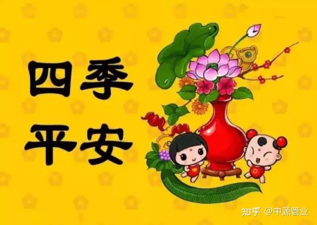 正月初十,温馨祝福!