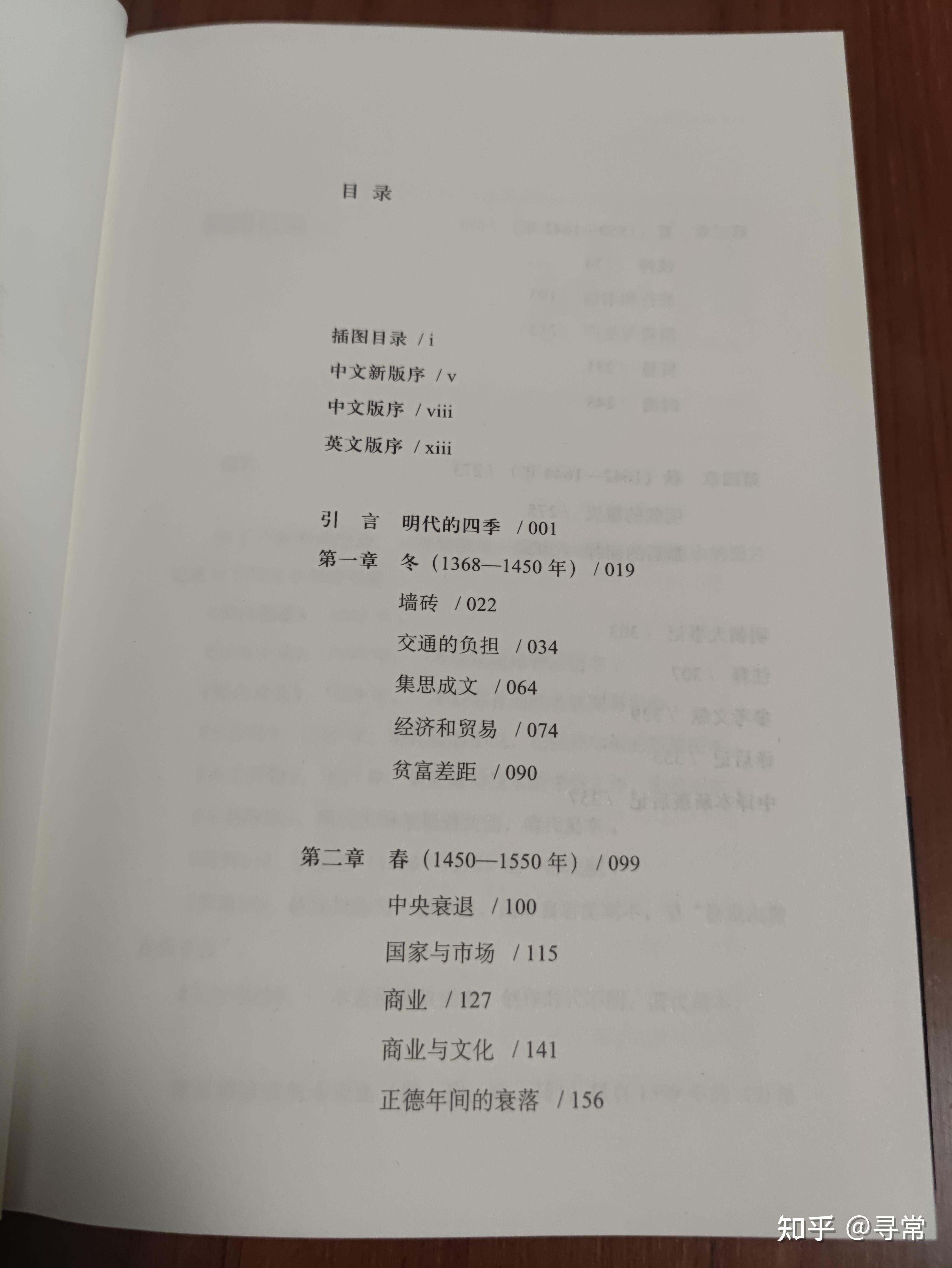 纵乐的困惑|明代的道德沦丧和商业发展 - 知乎