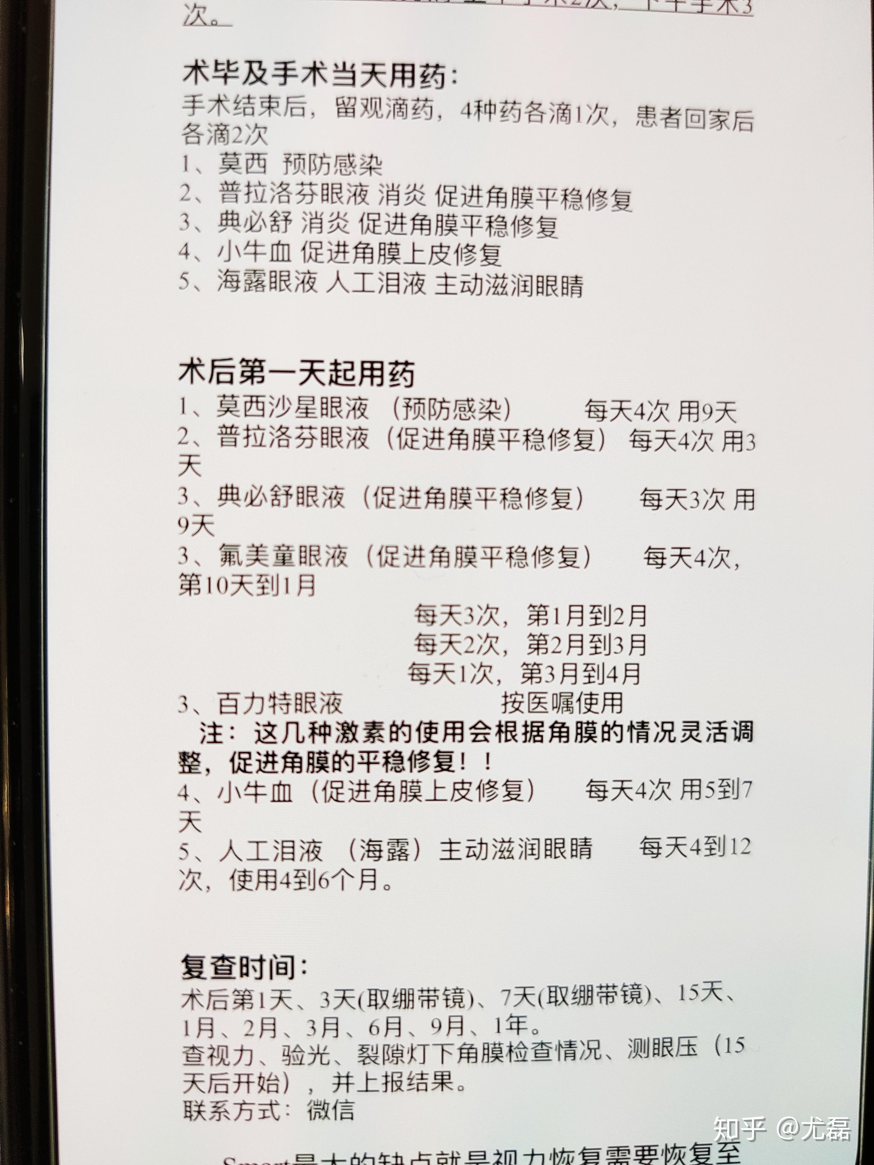 0但是看东西还是有点模糊,绷带镜取掉了医生拿一个很细的镊子直接取的