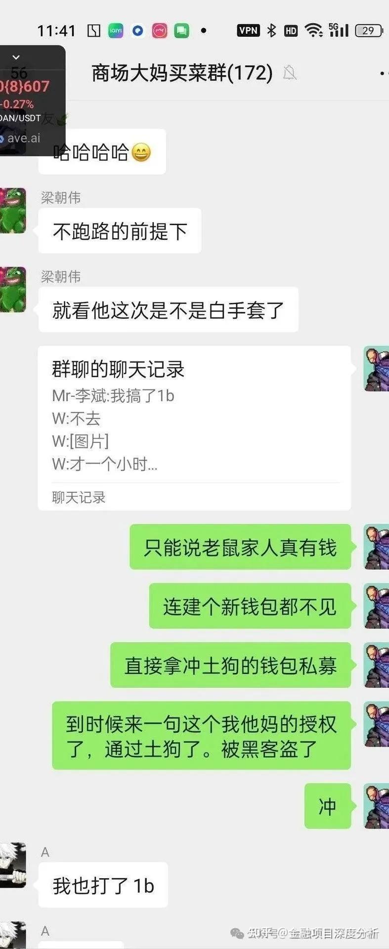 币圈(币圈快讯)