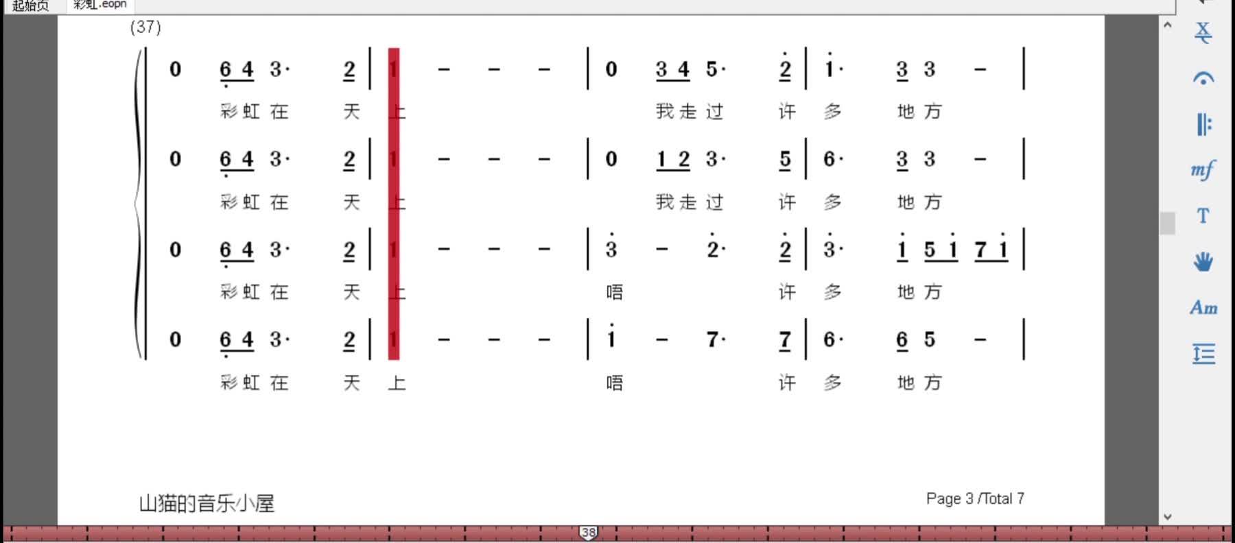 彩虹合唱简谱_彩虹简谱周杰伦(3)