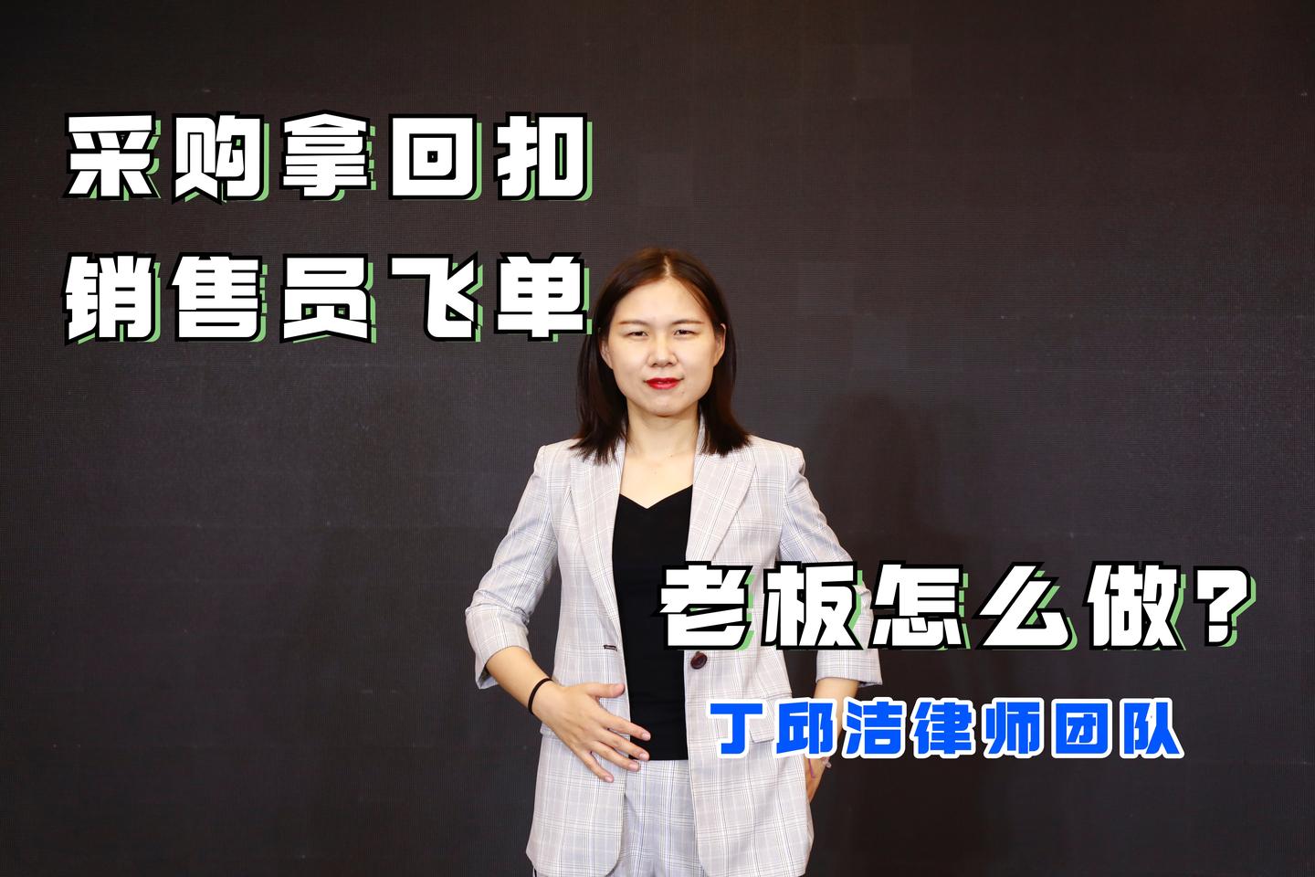 拿3万回扣犯法吗?会坐牢吗?求懂行的律师指点下 - 知乎