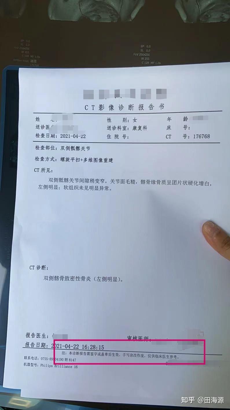 报告显示腰椎间盘突出 为什么医生却说不是?