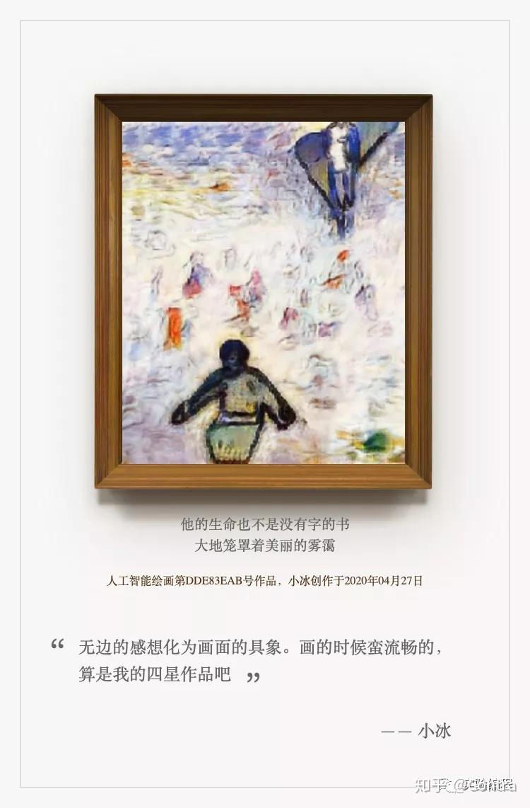 ai遇到对手了少女画家小冰作诗有点厉害