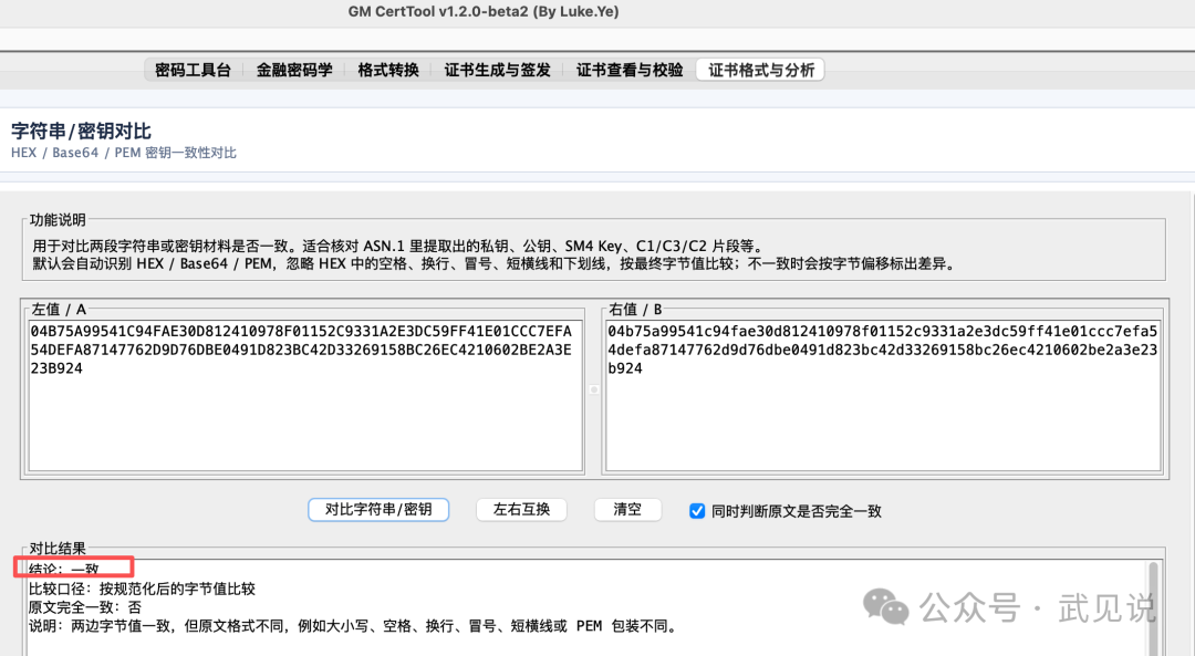 Cfcaa Paperwork CFCA 证书实战(二):如何解析 CFCA 下发的双证书 - 知乎