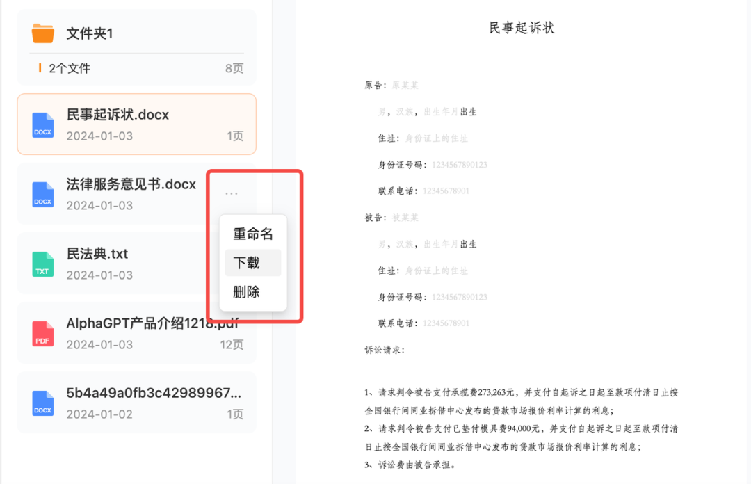 律师专属 GPT ：高效阅卷+智能问答 - 知乎