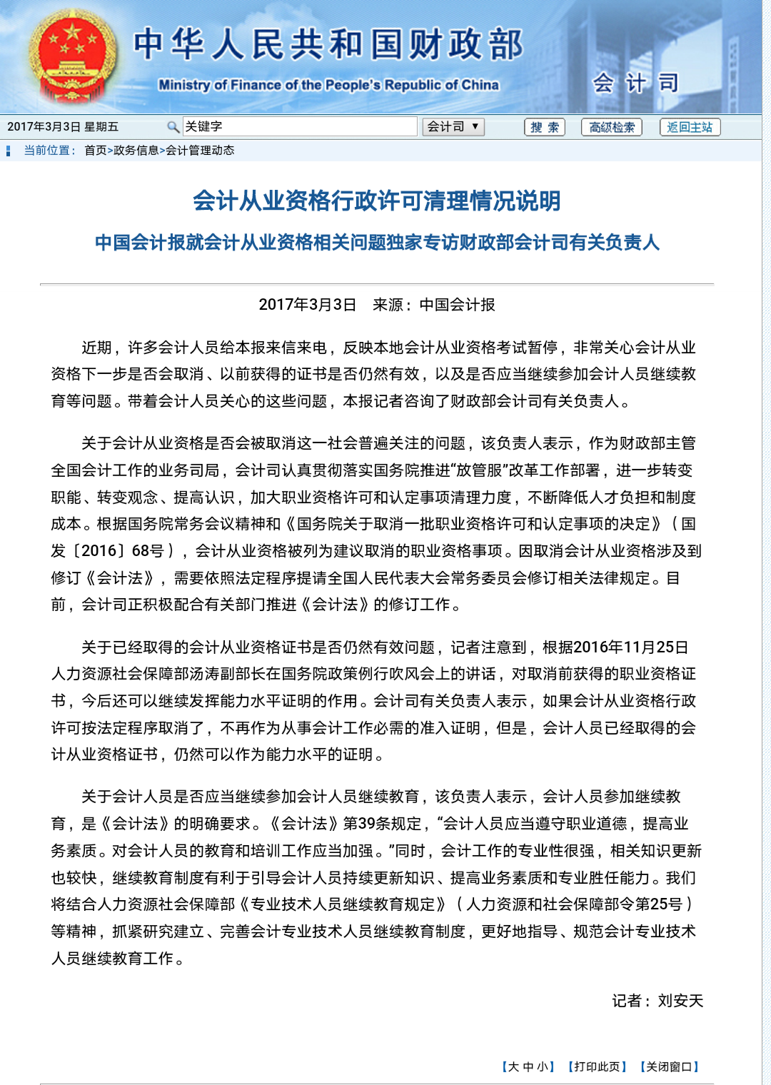 大一学金融的学生想先考证。应该考什么呢?