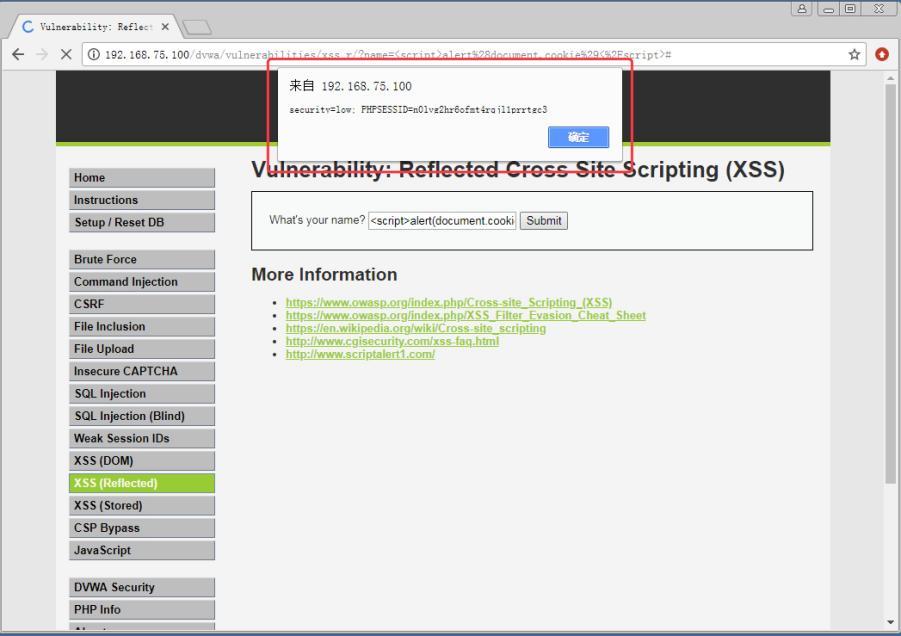 反射型 XSS 攻击实战 知乎
