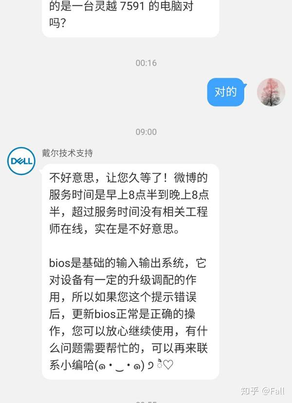 关于DELL电脑开机弹出风扇有问题(The fan failed to respond correctly)可行的解决方案 知乎