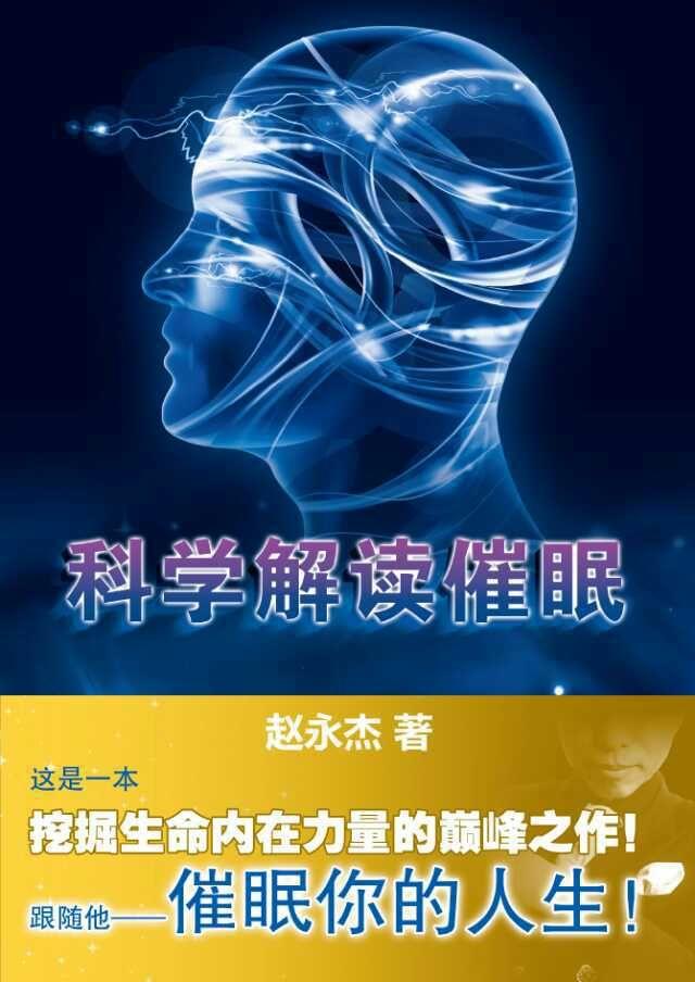 廖阅鹏的前世今生催眠是真的吗?