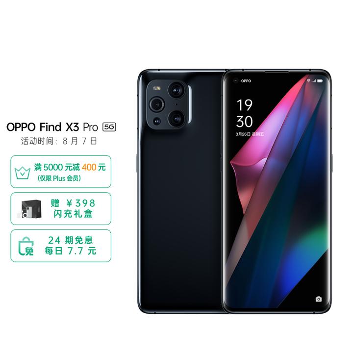 OPPO手機收購