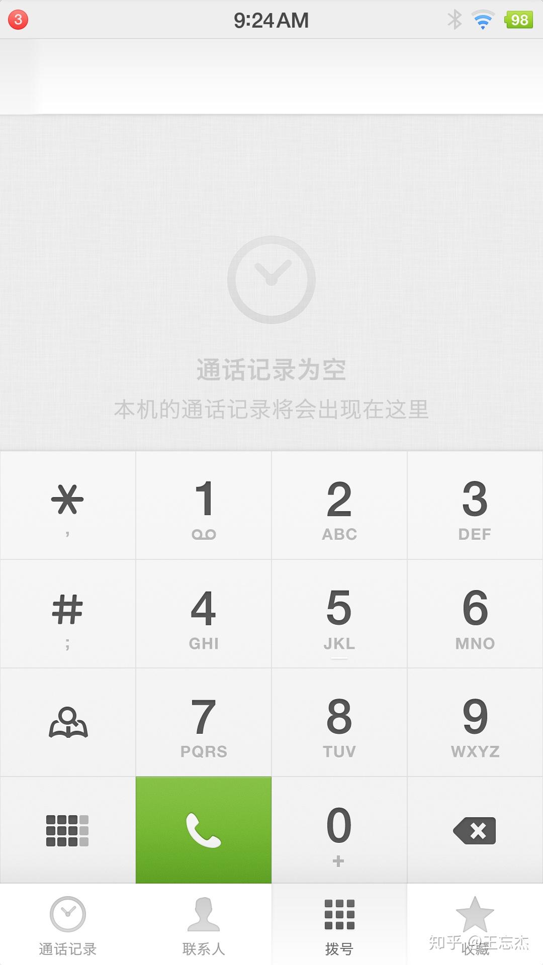 短信,电话界面风格统一,现在流行的无边界其实对弱视群体非常不友好