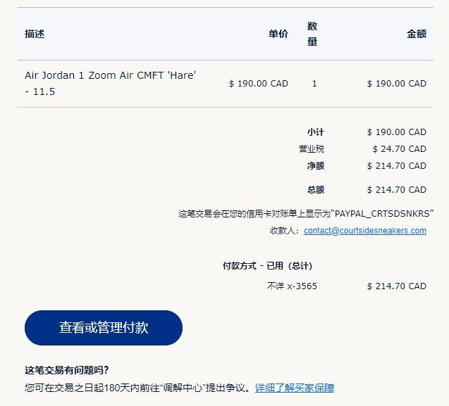 Paypal 