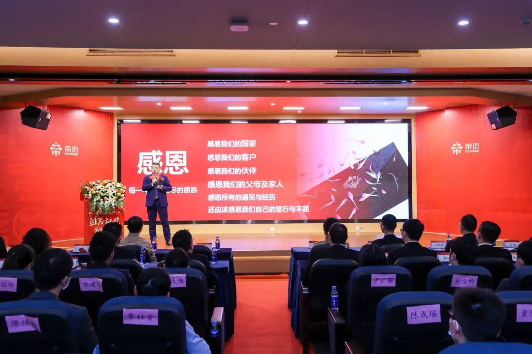 因为相信 所以…… | 帝迈2021年度总结暨表彰大会隆重举行 - 知乎