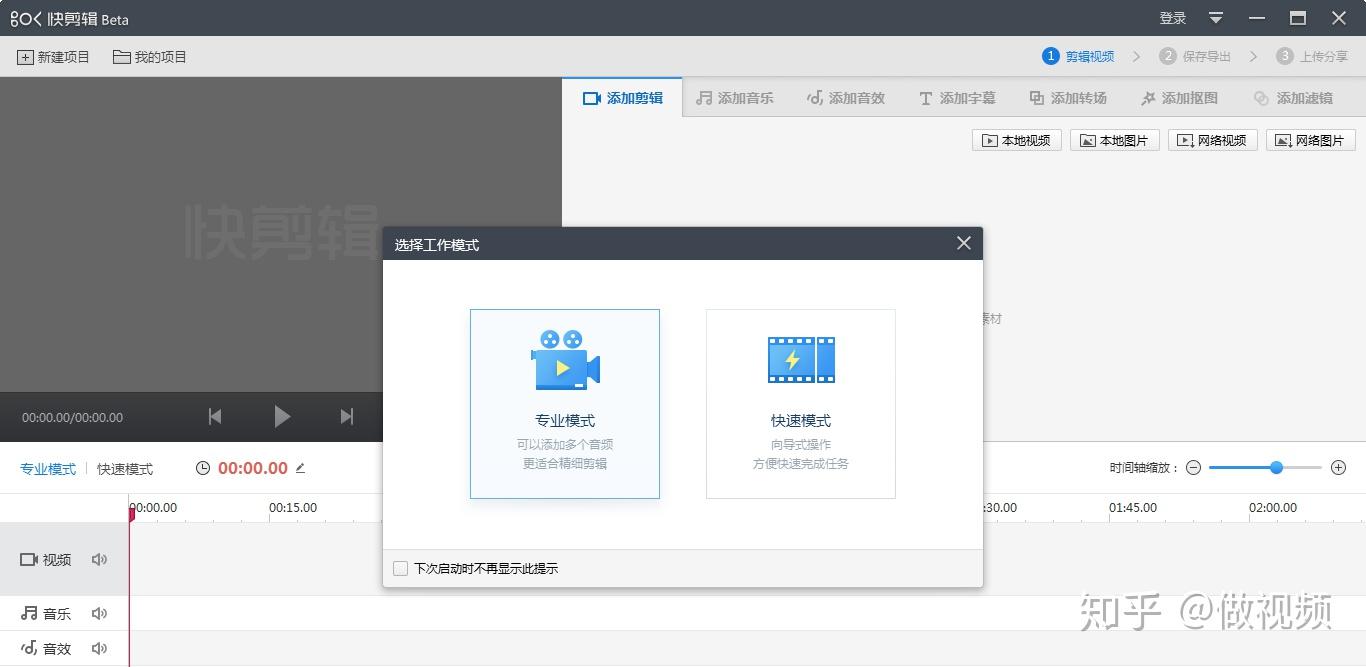 怎么学习剪辑视频课程 v2-a66155b406cff6eb990e6c687b521553_r.jpg