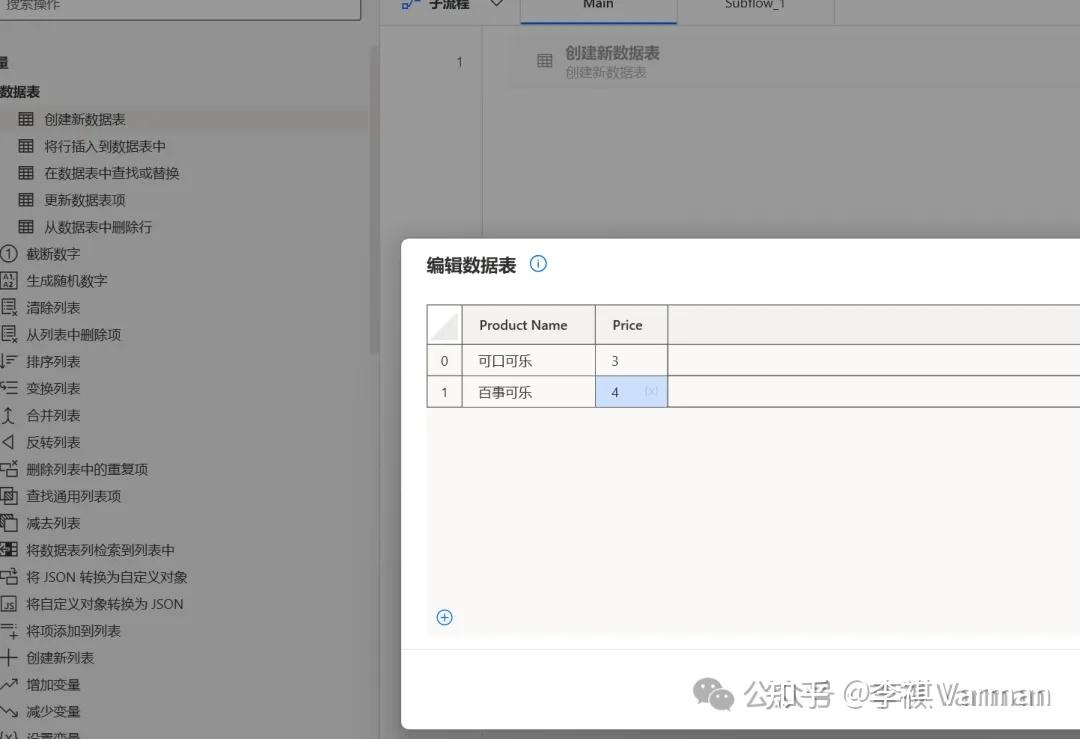 Power automate desktop datatable 
