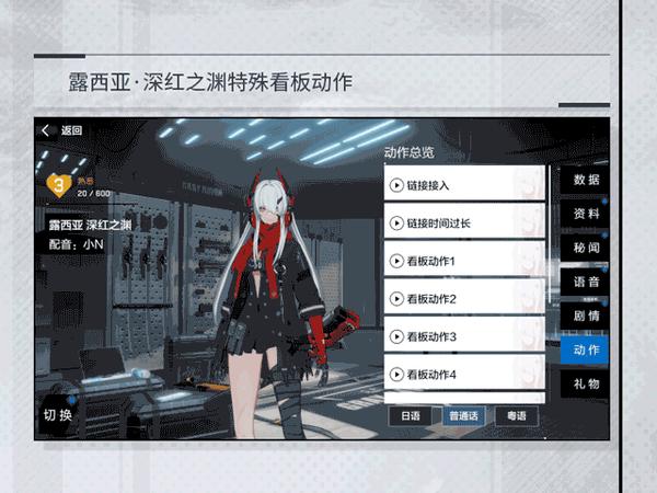 《战双帕弥什》空中花园情报中心第十期