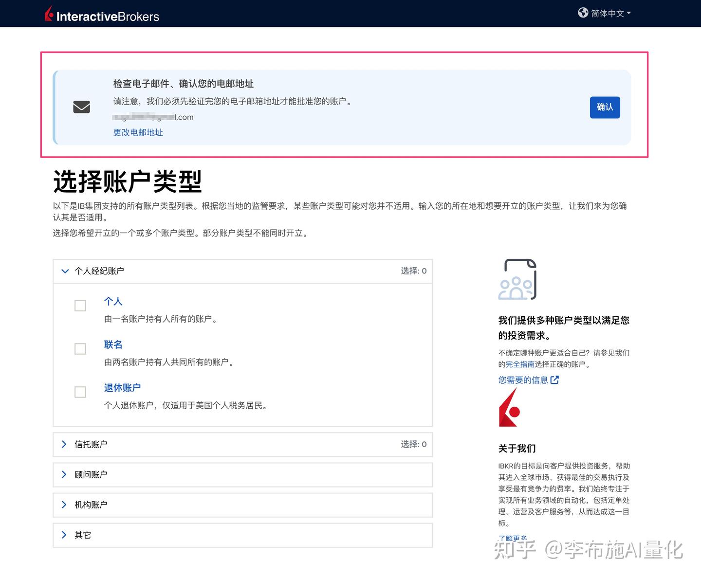 🏦 内地开户盈透证券（美国）最新教程(2025) - 知乎
