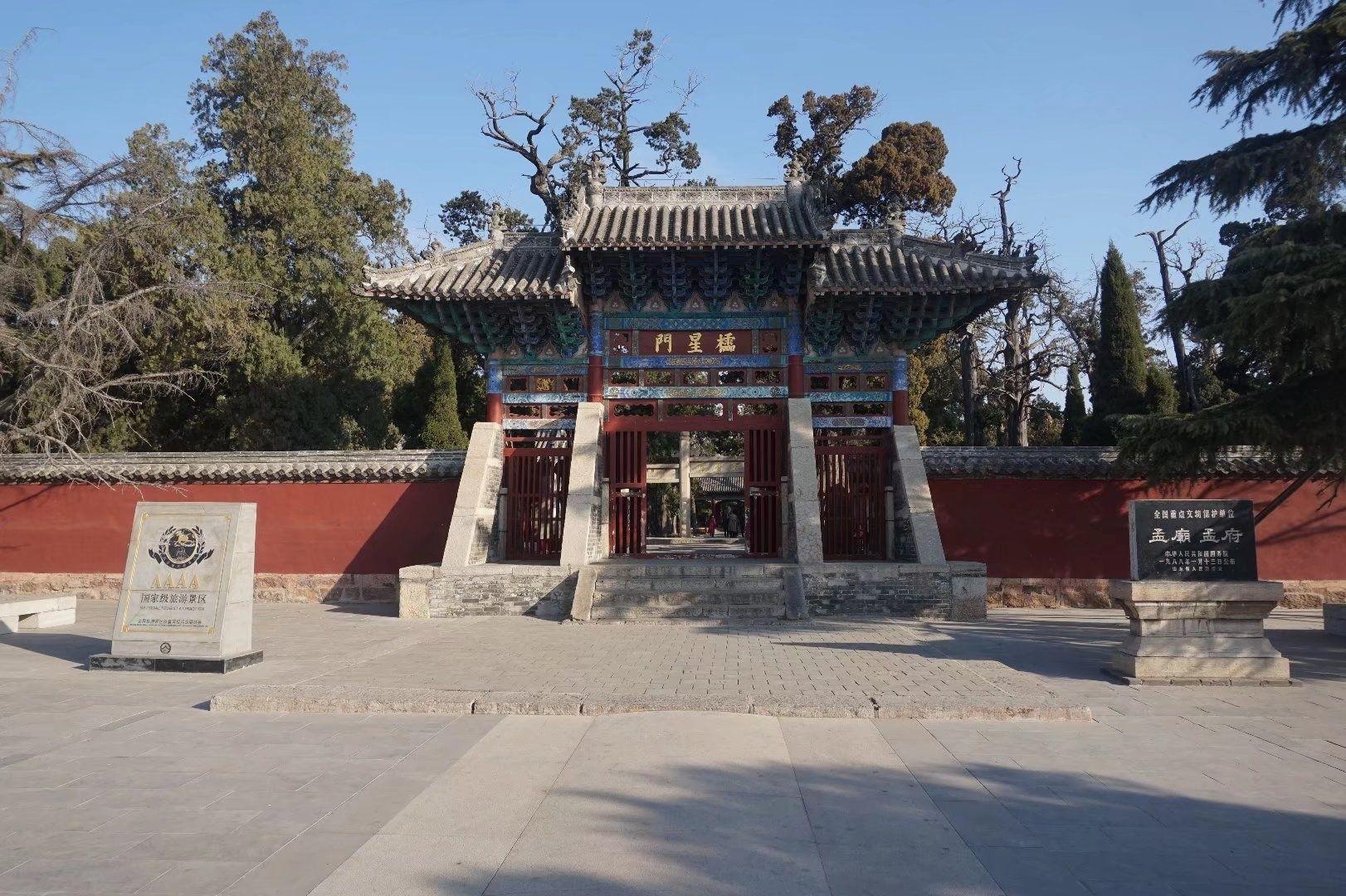 和张云雷一起云游中国之  山东济宁