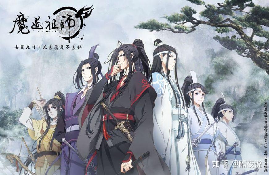 魔道祖师》完结散花，究竟凭何魅力摘取豆瓣8.9高分？ - 知乎