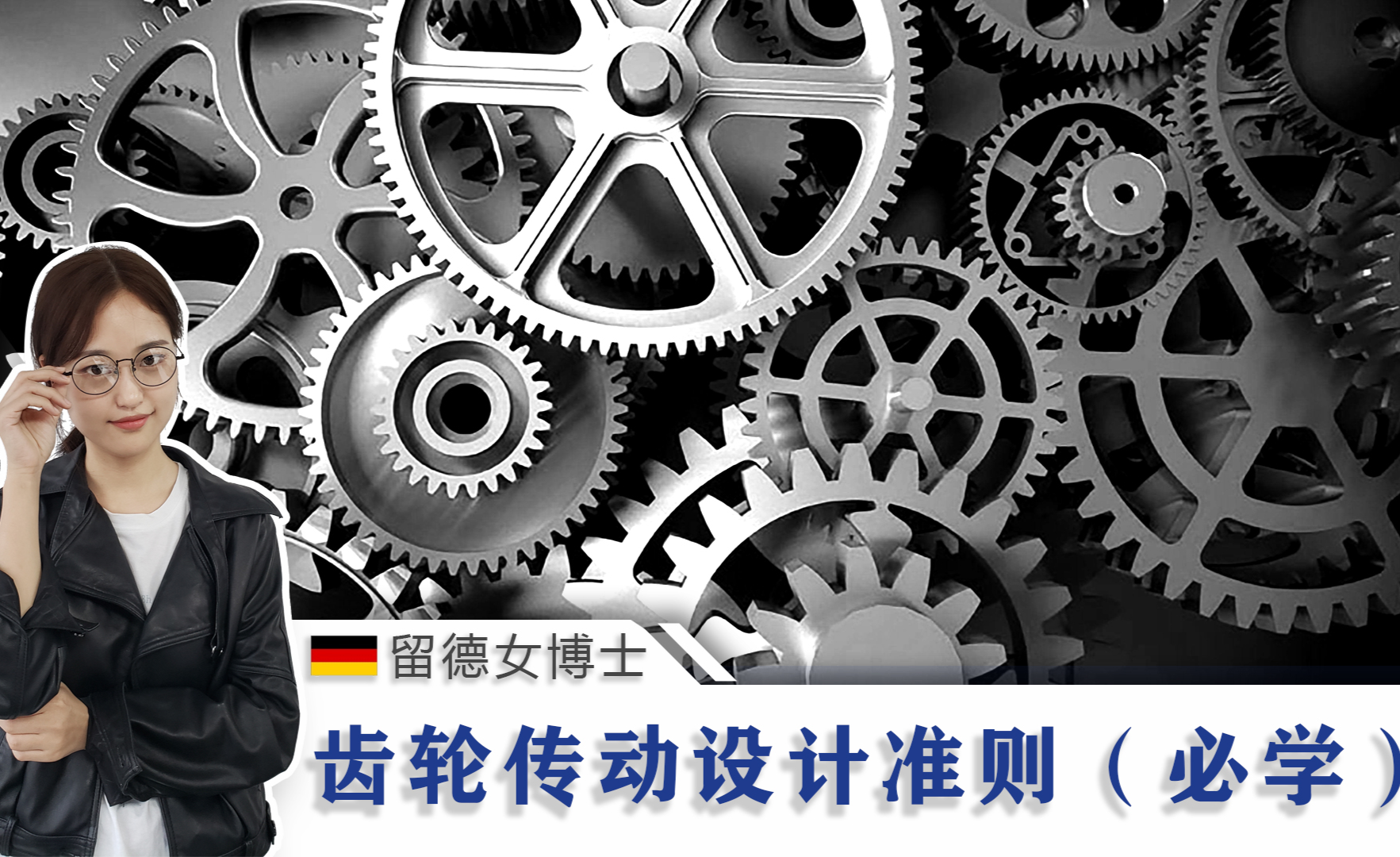 机械设计中轴承选型必须考虑的几点——工程师必学知识