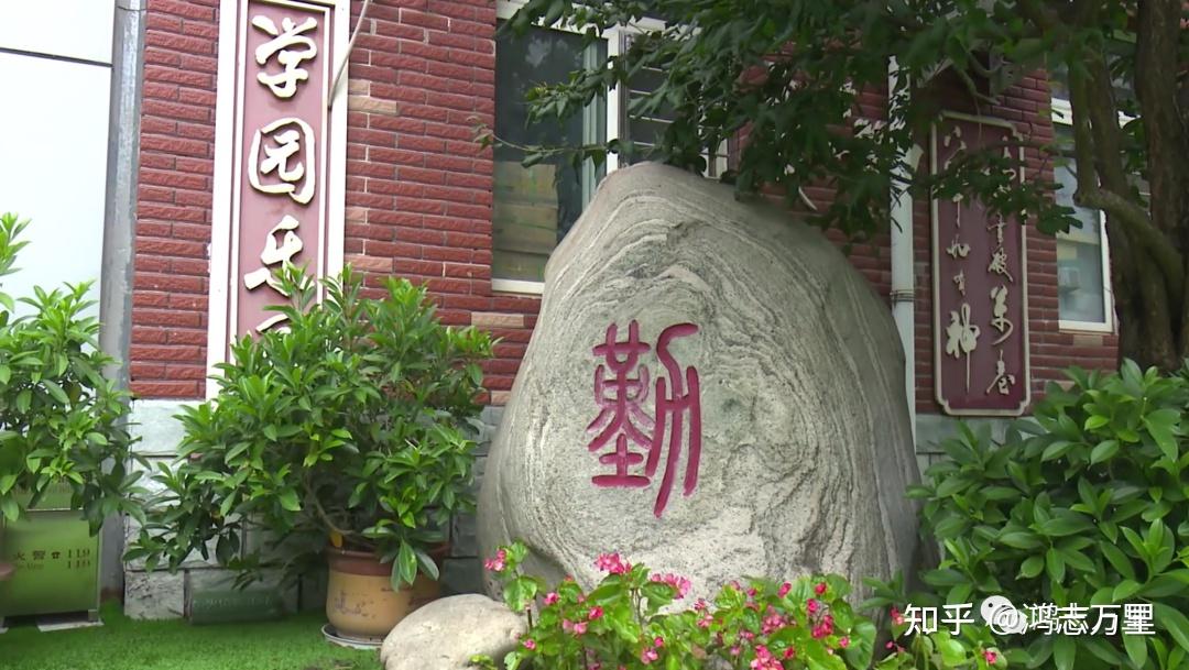 西颐小学海淀海淀学区中关村三小集团校学校介绍及招生划片2023年6个