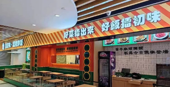 擂初味擂椒拌饭可以快速开业打开市场获得收入