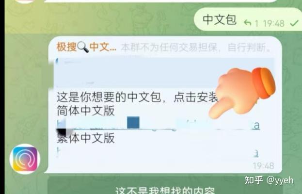 电报/telegram调语言设置中文汉化改中文2026最新方法! - 知乎