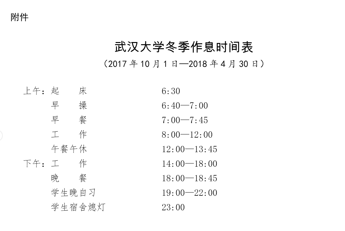 如何评价武汉大学动机院17级辅导员李老师于