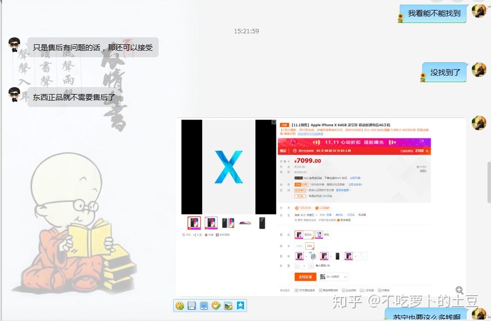 为什么同样的商品苏宁易购比京东,天猫便宜,销