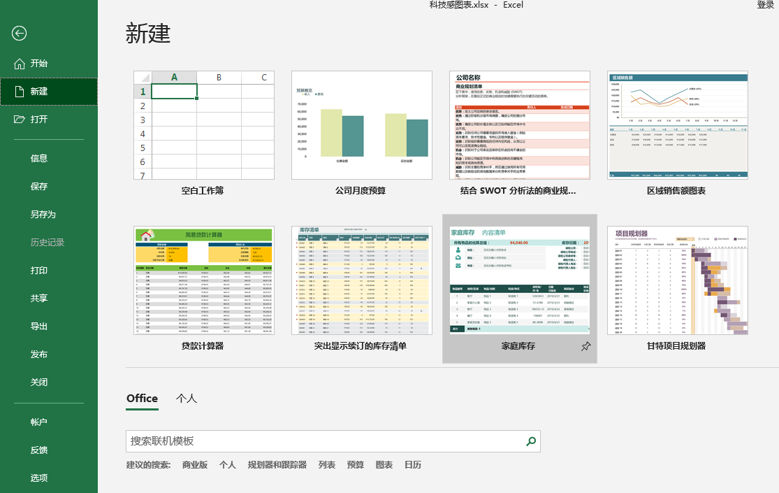 哪里能免费获得ppt、word、Excel模板? - 知乎