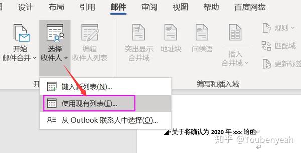 Word邮件合并功能详解 合并后生成多个word文档 删除空白页 Wps邮件合并一页多个 柏然网