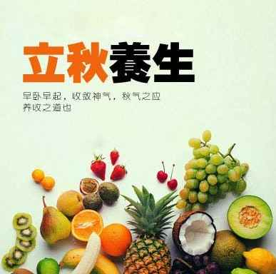 【二十四节气】之立秋 - 知乎
