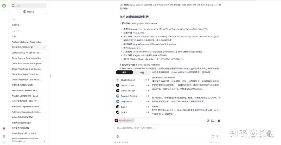 免费 Gemini 使用教程！
