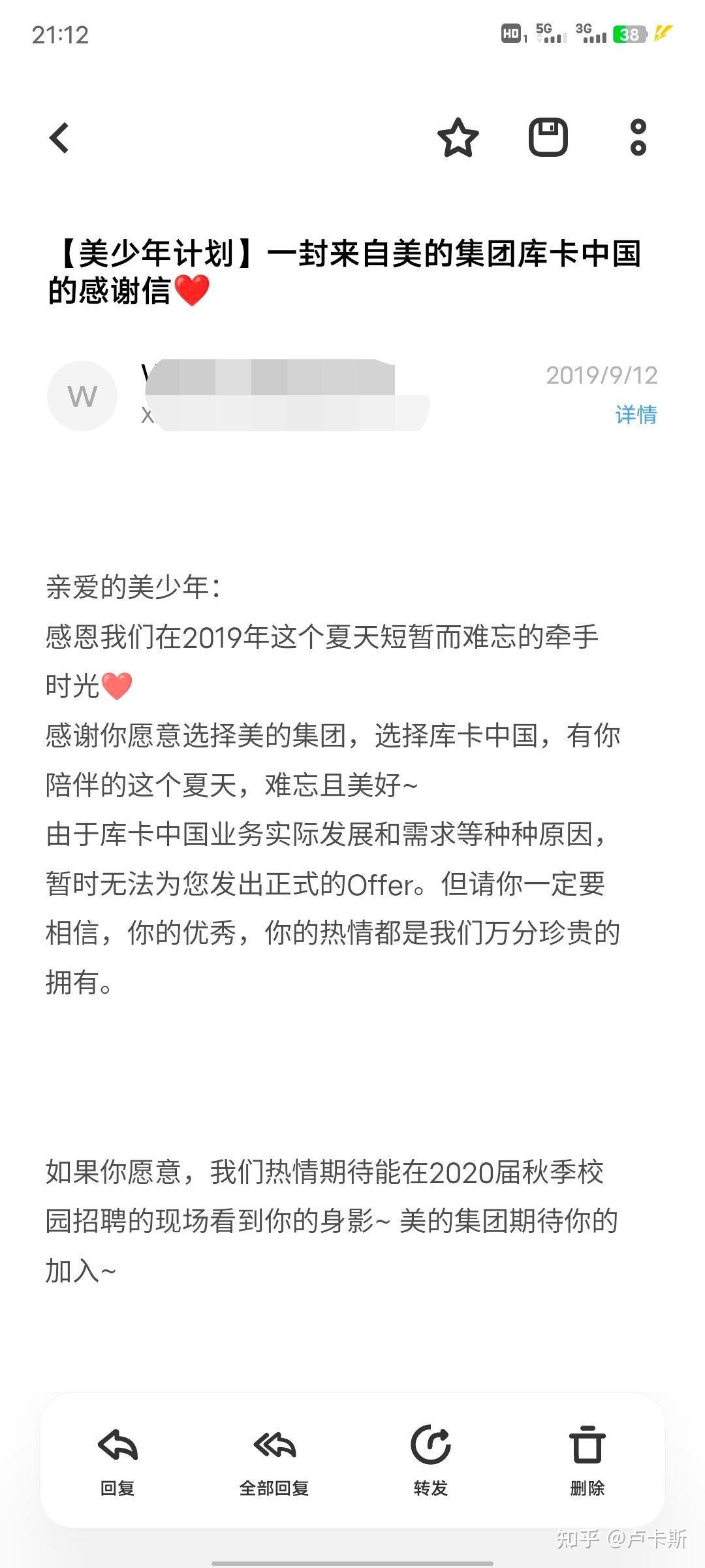 美的秋招毁offer - 知乎