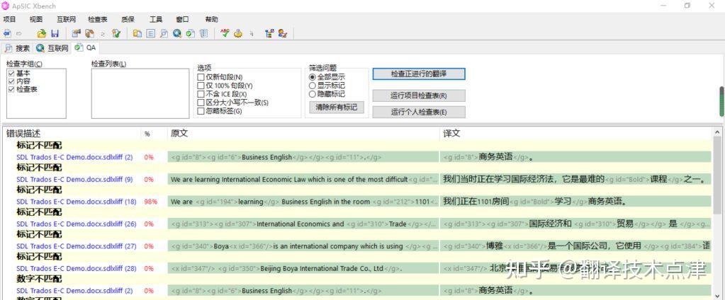 Xbench 技术应用|质量保障技术与工具——ApSIC Xbench - 知乎