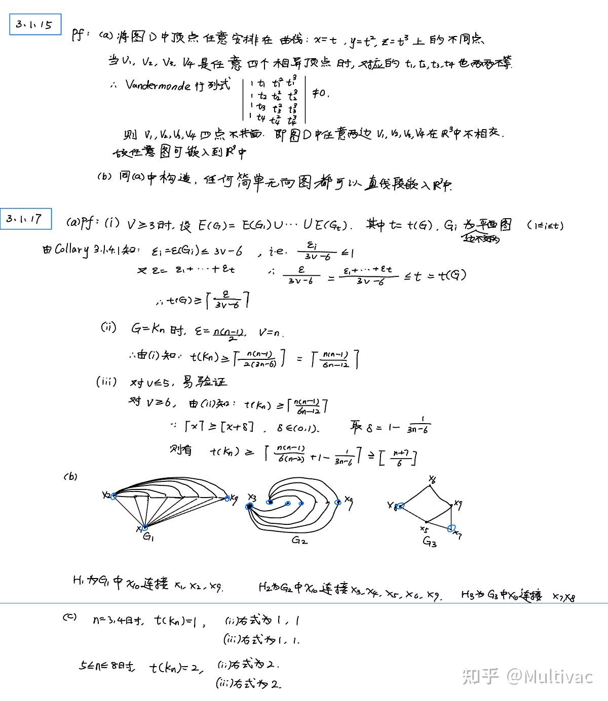 《图论及其应用》第三章作业 - 知乎