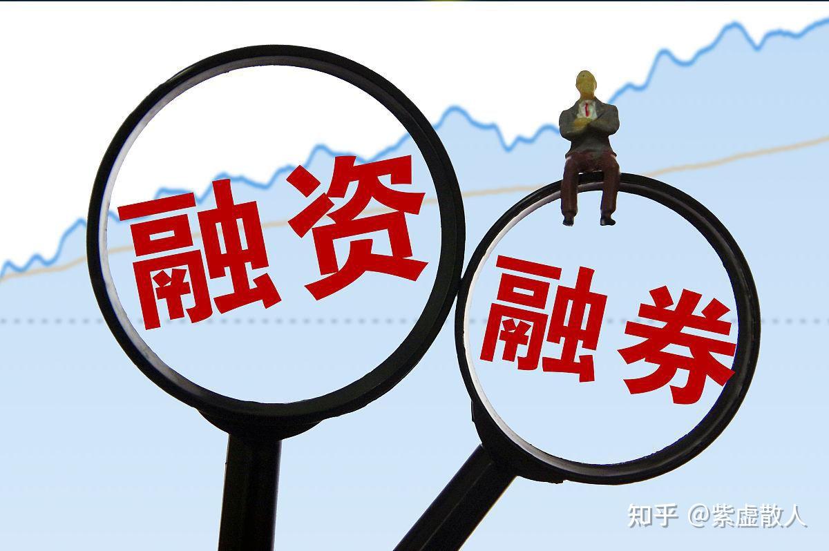 周末大利好突现转融通和融资融券被限制大a终于稳了