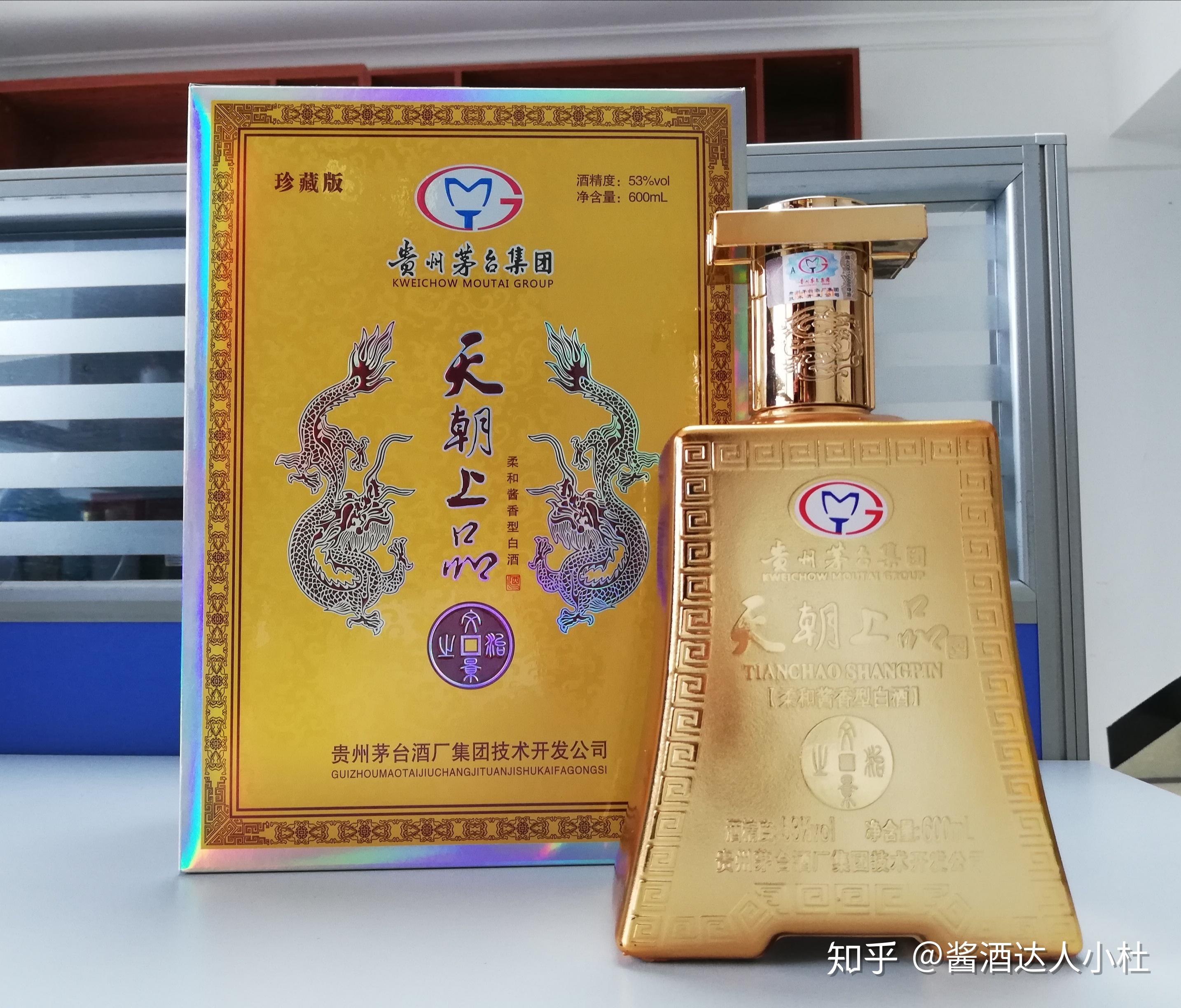 贵州茅台集团柔和酱香型白酒天朝上品文景之治珍藏版53度600ml