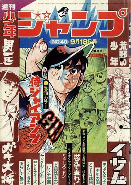 周刊少年jump1968 1985年作品表 知乎