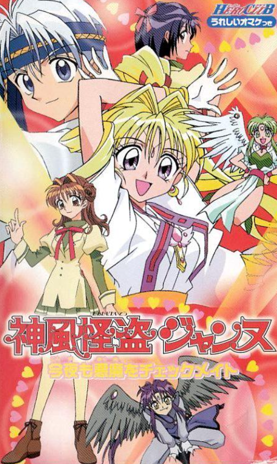 被 神风怪盗贞德 漫画尺度惊到 是以前太污还是现在太纯 知乎 被 神风怪盗贞德 漫画尺度惊到 是以前太污还是现在太纯 知乎