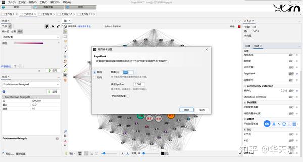 Gephi社会网络分析-网络图的统计 - 知乎