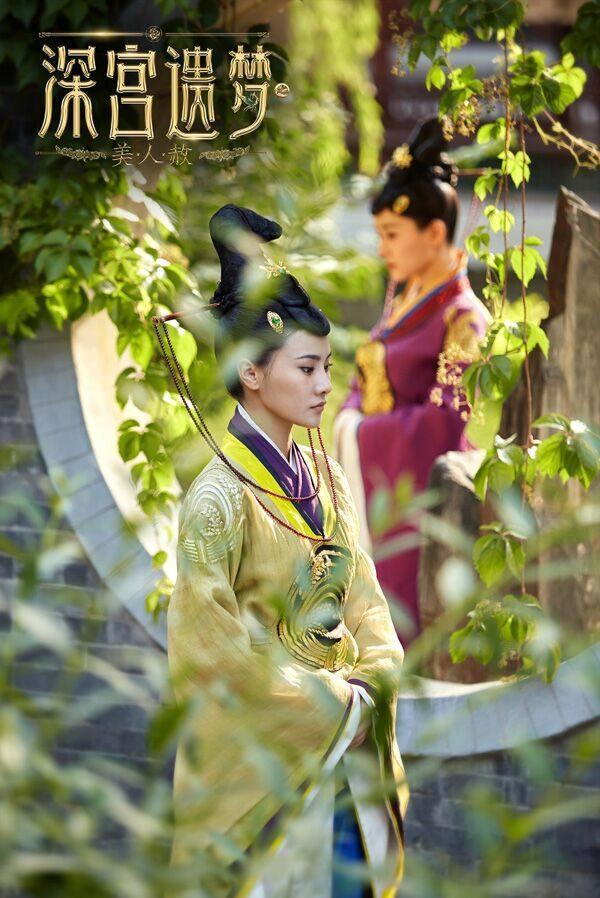 深宫遗梦之美人赦美人如玉剑如虹还有高品质的宫斗与虐爱